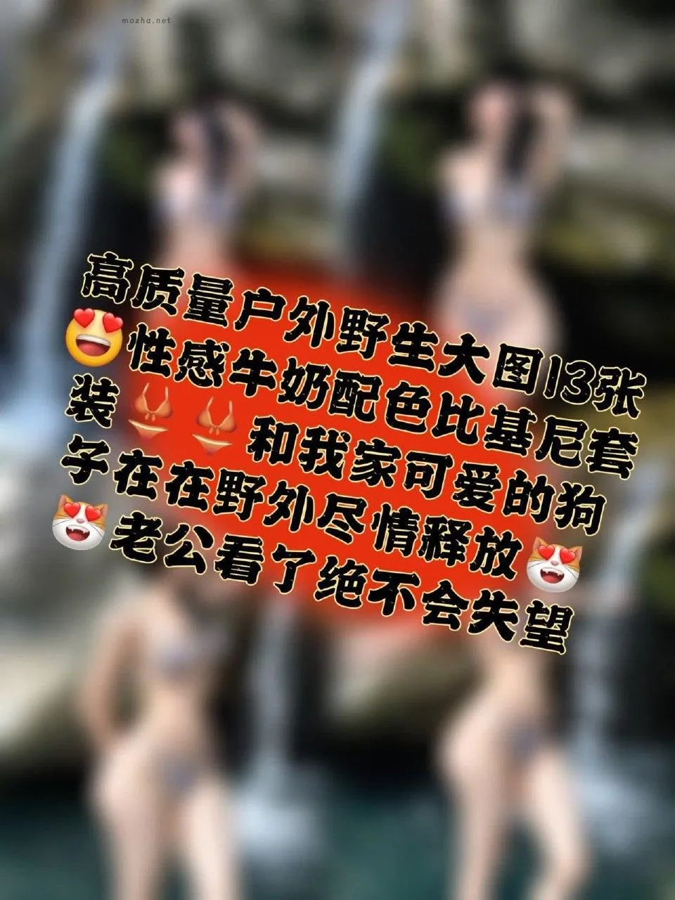 Cool文茜 –  性感牛奶比基尼套装  【16P】